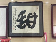 -杜记甜食(大众巷店)