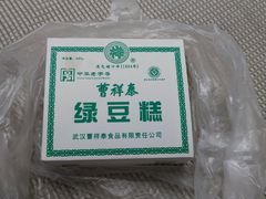 -曹祥泰(解放路店)