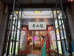 -天仁聚驴肉香(北石槽店)