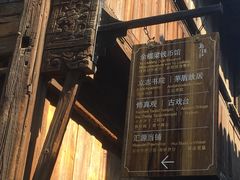 -乌镇东栅景区-茅盾故居