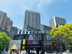 -1905文化创意园