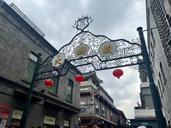 -北京前门大栅栏