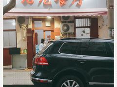门面-九龙餐厅(大沽路店)