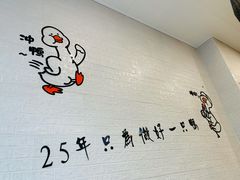 -鸭寨夫人(无锡首店)