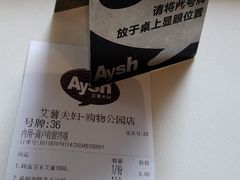 -艾薯夫妇Aysh(福田星河COCOPark店)