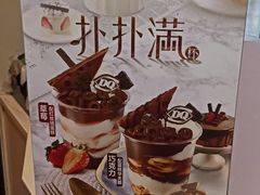 -DQ·蛋糕·冰淇淋(金鹰天地店)