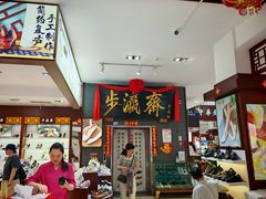 -步瀛斋(大栅栏西街店)