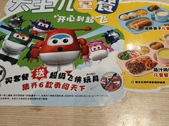 -永和大王(春日上新·军博店)