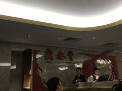 -鼎泰丰(国贸商城店)