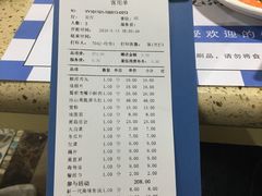 账单-魔法帽酱料牛肉小火锅(米兰店)