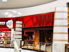 -日丰园海肠水饺·老字号大连海鲜(和平广场店)