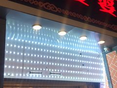 门面-八婆婆烧仙草(中山路店)