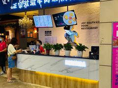 -汉米达特色料理餐厅(郴州友阿国际广场店)