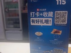 -眉州东坡(团结湖店)