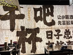 -那些年一起吃串的地方烧烤(观前街店)