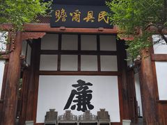 -川北道署