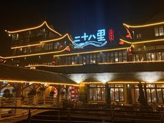 -二十八里太湖船菜(吉祥路店)