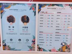 -库迪咖啡(北京中关村5号店)