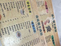 -南花桥羊肉馆老字号(乌镇店)