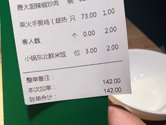 -费大厨辣椒炒肉(万家丽一店)