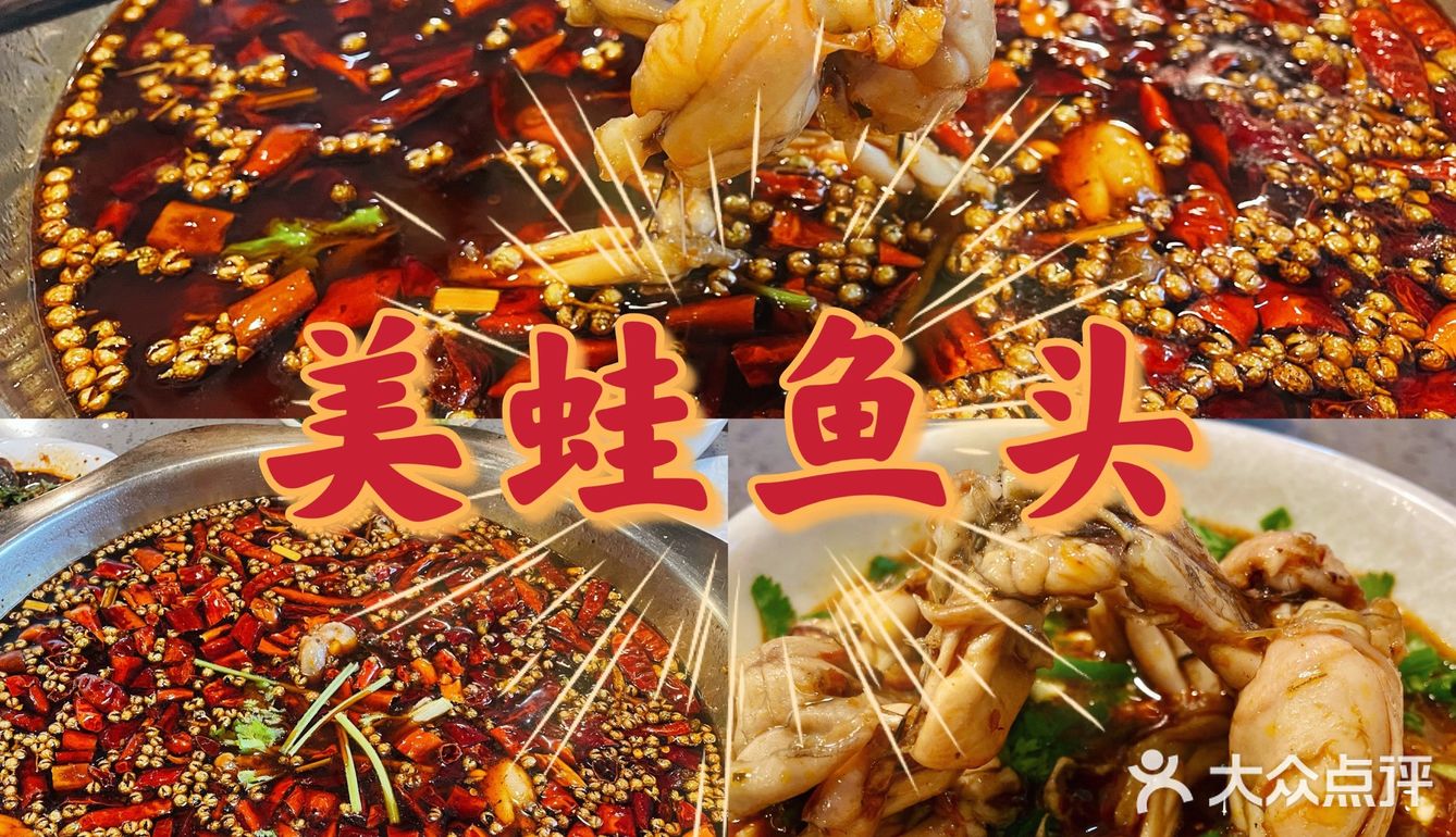 探店｜排队王🔥美🐸鱼头