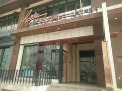 门面-佐度王子扒房(天鹅湖店)