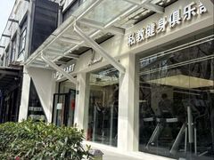-VPsmart私教健身工作室(新华路旗舰店)