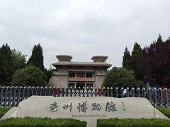 -亳州博物馆