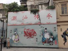 -汕头市小公园