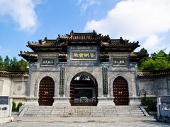 -花洲书院