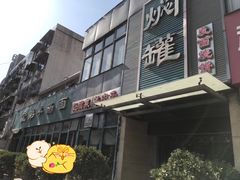 门面-宝弟羊汤面(政七街店)