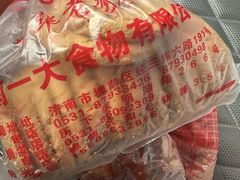 -一大糕点(纬六路店)