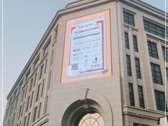 -新世界大丸百货