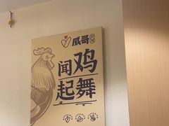 -威哥的菜·地道长沙菜(雨花亭店)