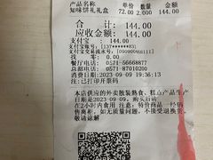 -知味观(湖滨店)