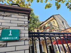 -玫瑰厅上海菜(兴国路店)