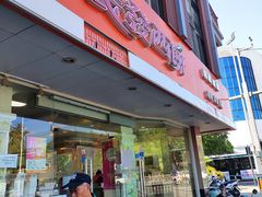 门面-长发西饼(道前店)