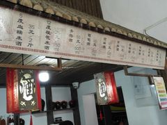 -汤山七坊原生态酒坊