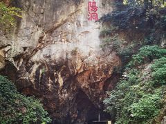 -句容茅山景区