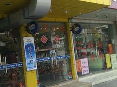 -云晓光头烧烤吧(德平路店)