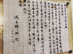 -杭州西湖风景名胜区-章太炎纪念馆