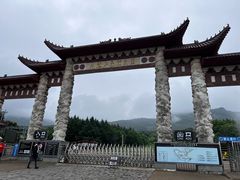 -香炉山国家森林公园