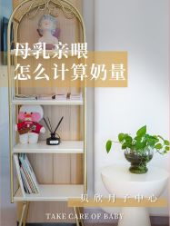 -贝欣月子中心(福清店)