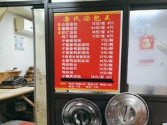 -鲁氏汤包王(长白街店)
