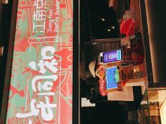 门面-百年同和·江南点心院(山塘街店)