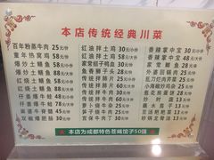 菜单-百年粉蒸牛肉
