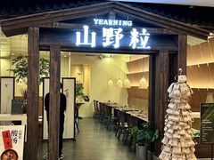 -万达坊(花园路店)