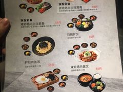 菜单-喜来稀肉(虹泉路店)