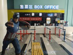 -金逸影城(荟聚IMAX激光店)