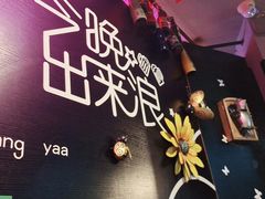 -浪起·江湖菜馆(陶瓷路店)